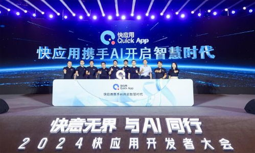 快應用生態崛起 華為、小米、OV聯合推進，覆蓋15億設備