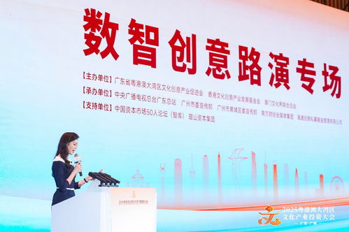 灣區牽線引資本，掘金數智新藍?！獢底治幕瘎撘鈨热輵梅瞻l展探析